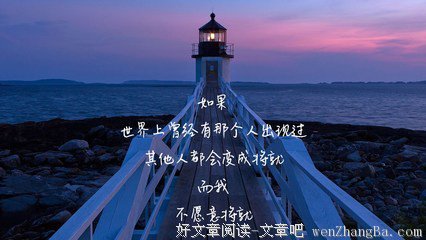 关于久别重逢的唯美语录