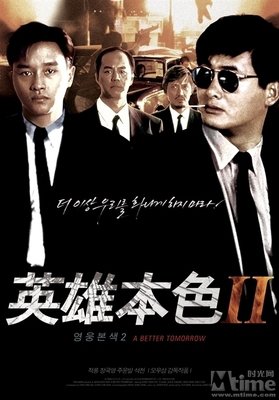 《英雄本色》佳句摘抄大全
