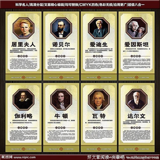 天壤之别的名人名言