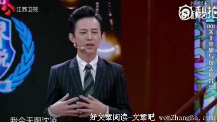 何炅逆天演讲：梦想并不是拿来实现的
