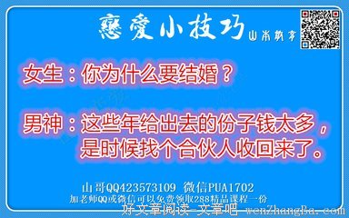 跟老司机谈恋爱。