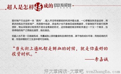 李嘉诚的司机准备离职，说了一番话，惊了一群人