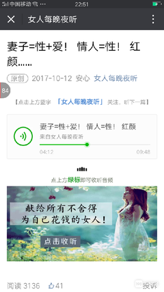 《夜听》伴我入眠