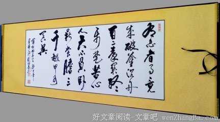 蒲松龄名言名句