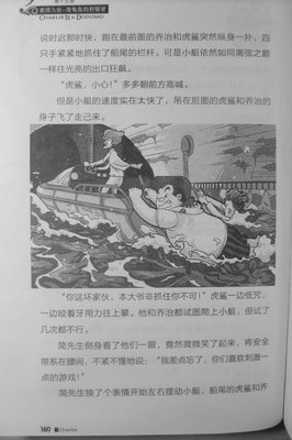 关于查理的语句