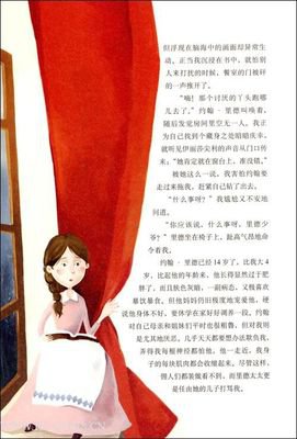 最经典的《简·爱》语录摘抄