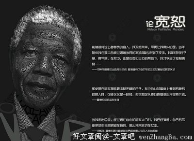尽责格言警句
