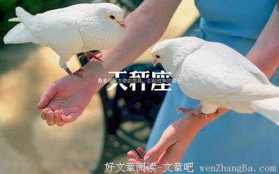 你不能跟天秤座比什么