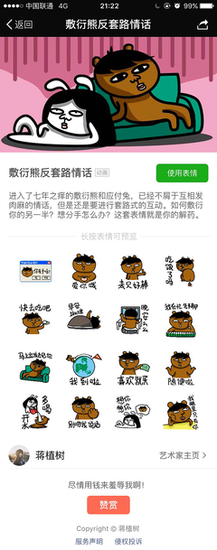 微信里最敷衍的三句话，你听过几句？