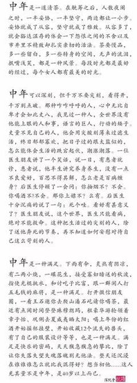 这狗日的中年啊......
