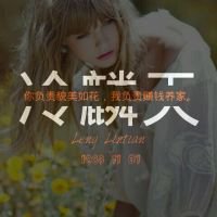 冷麟天名言名句