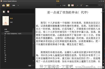 最经典的冯唐15句经典名言