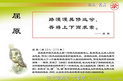 2017墨宝非宝名言大全