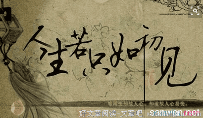 稍纵即逝的名言_关于稍纵即逝的名言