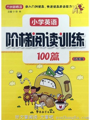 最新的《新概念作文》佳句摘抄