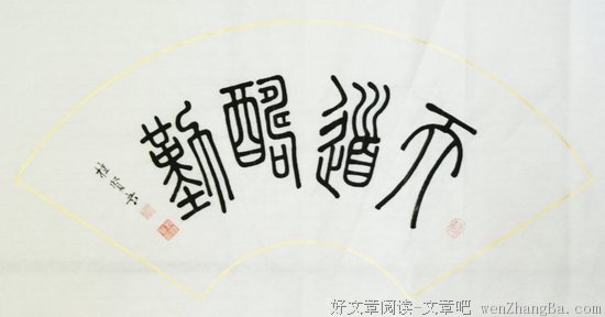 关于天道酬勤名言名句