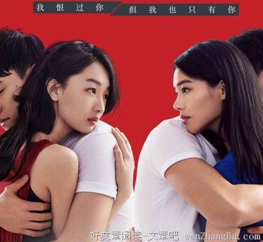 “我睡了闺蜜的老公。”