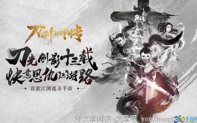 《刀剑斗神传》制作人专访：硬派动作武侠的全新定义