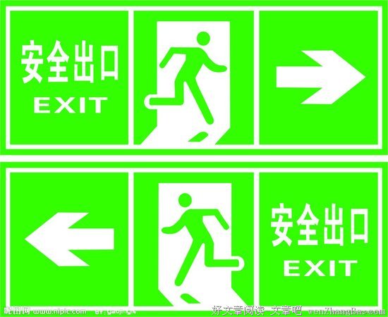 出口