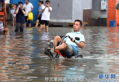 暴雨