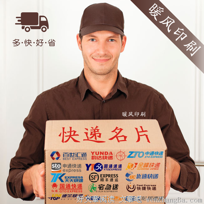 顺丰、圆通、韵达、申通出大事了！举国震惊 !