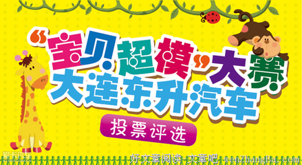 别TM再让我给你的娃投票了！！！