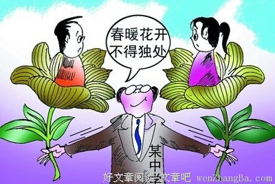 早恋过嘛你？