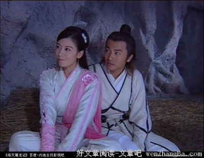 赵敏：只有我配得上张无忌。「干货」