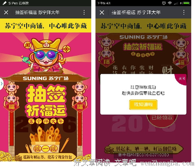 花30s，测测你最近运势咋样