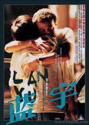 《蓝宇》好看吗？经典影评10篇