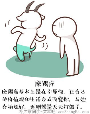 和12星座谈恋爱是种怎样的体验？