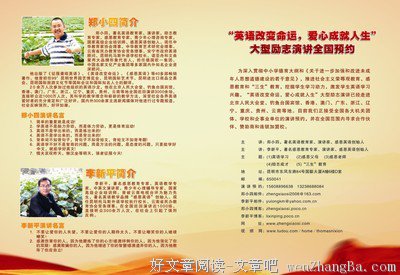 关于小四名言名句