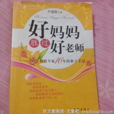 孩子在家很叛逆，我却感到很庆幸！