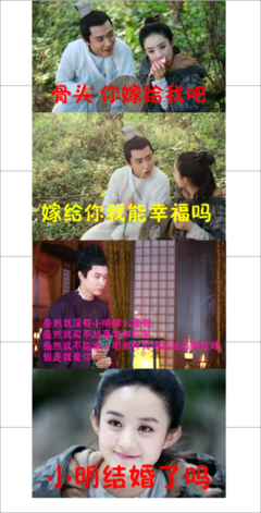 关于花千骨的名言