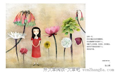 《谢谢你离开我》唯美语录