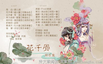 最新的《仙剑奇侠之花千骨》经典语录