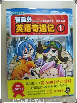 最全的《冒险岛》经典的句子