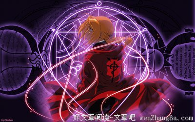 《新炼金术》名句欣赏