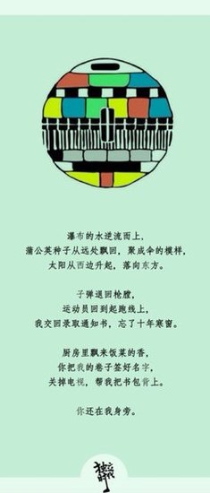 刘畊宏&amp;小泡芙：你是我寄往未来最美的情书｜「为你读诗」