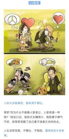 六个婚姻生活的真相，你一定要知道