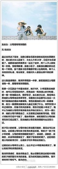 父母的有效期