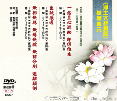 念你，一念至诚