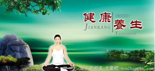 最后一批90后都开始养生了