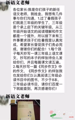 我是造了什么孽，要陪孩子写作业！家长群炸锅了....