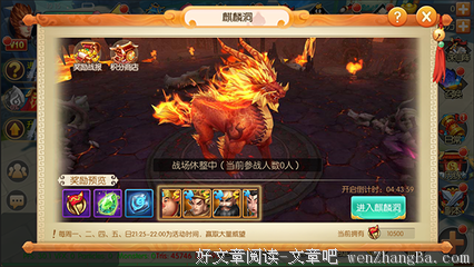 给你一个刺激！