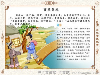 名言故事 | 金玉其外，败絮其中