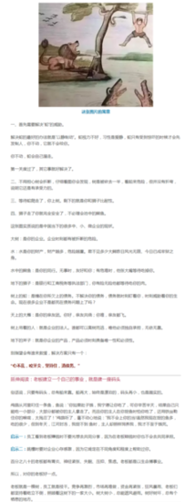 据说今年做生意就像这4张图片！