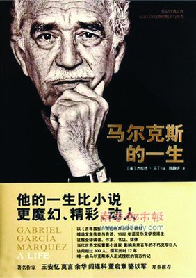 2017加西亚·马尔克斯经典语录