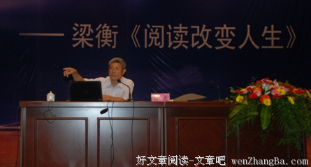 梁衡15句经典名言