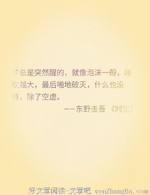 最经典的关东野客15句经典名言